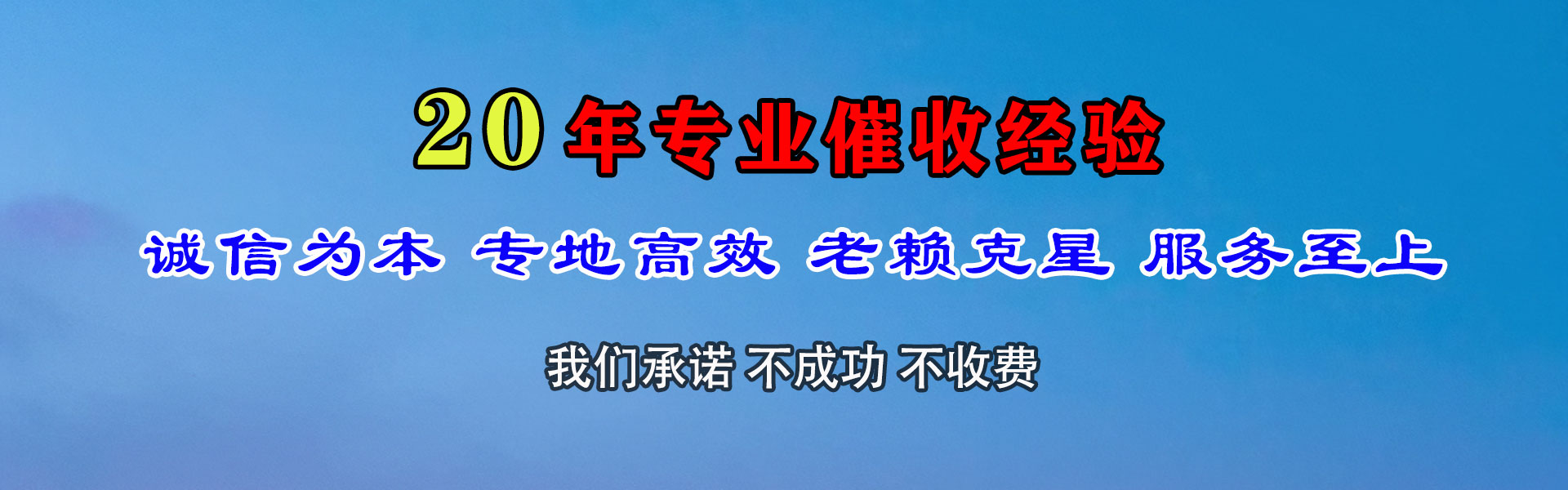 珠晖追款公司