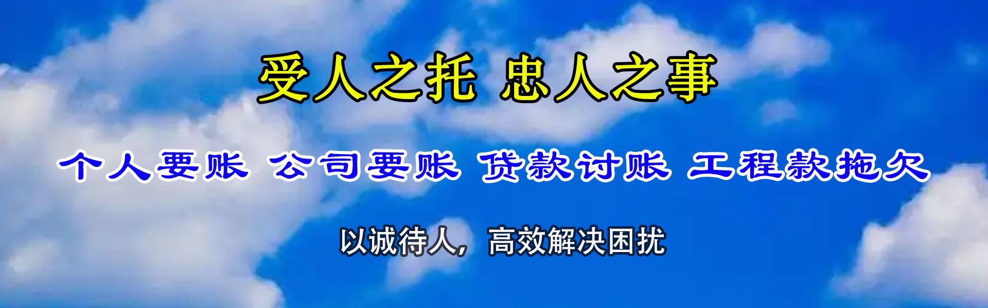 珠晖讨债公司